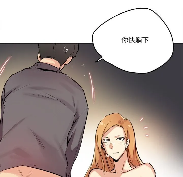 爸爸也疯狂 第23話 第37页