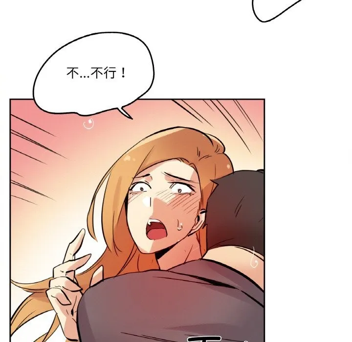 爸爸也疯狂 第23話 第83页