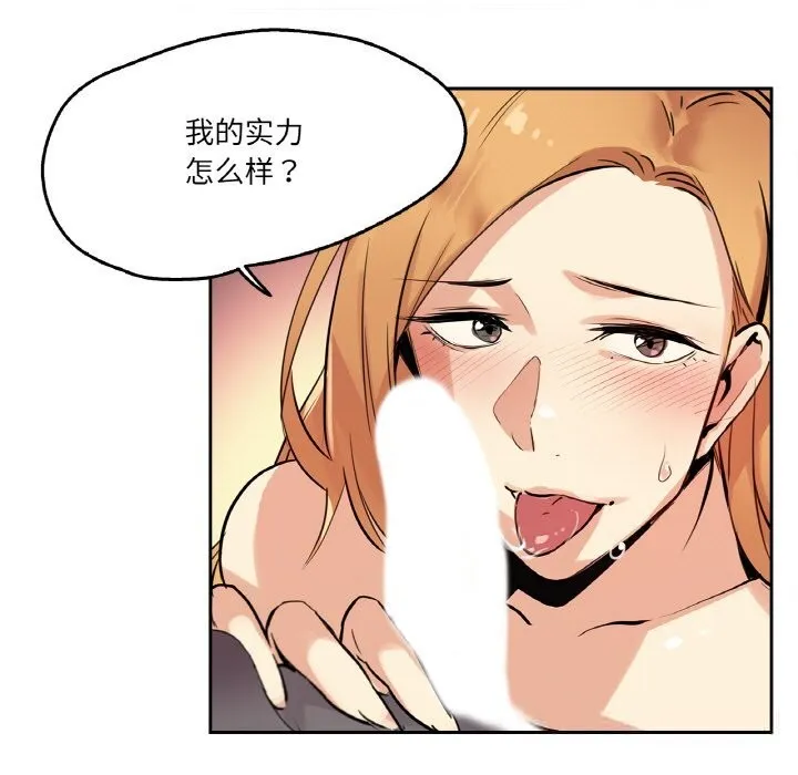 爸爸也疯狂 第23話 第36页