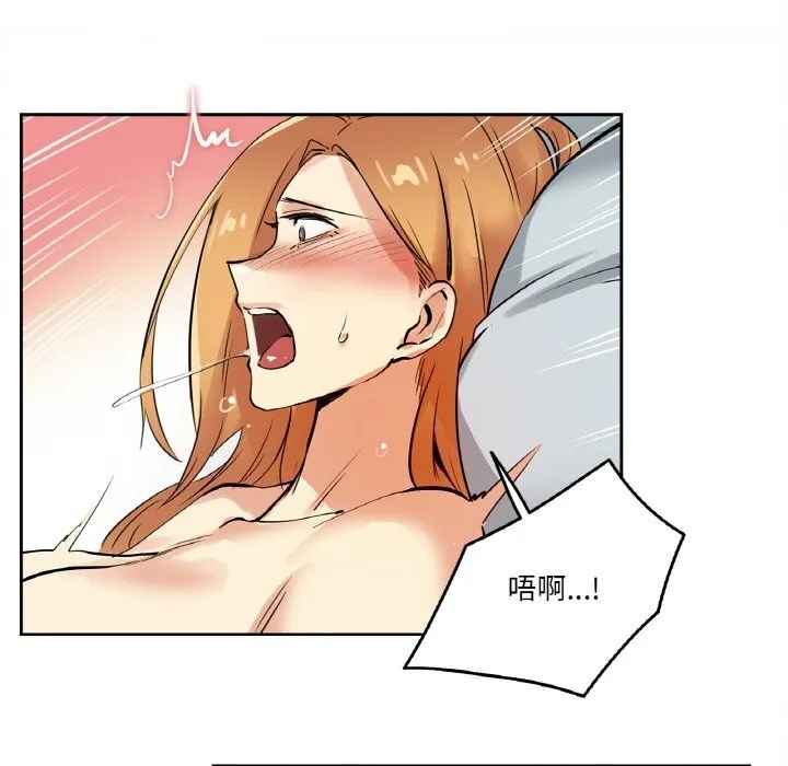 爸爸也疯狂 第23話 第44页