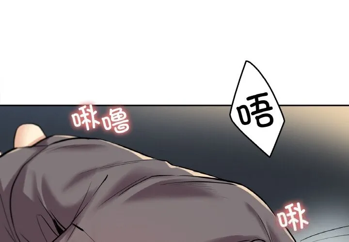 爸爸也疯狂 第23話 第3页