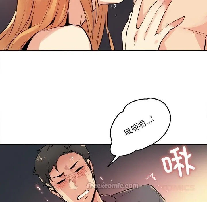 爸爸也疯狂 第23話 第30页