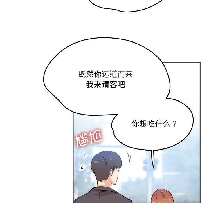 爸爸也疯狂 第25話 第13页