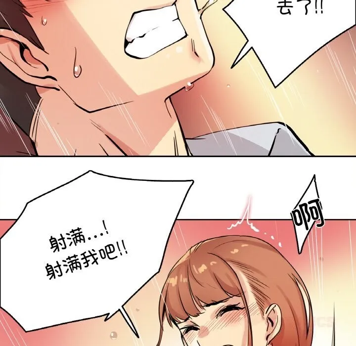 爸爸也疯狂 第25話 第74页