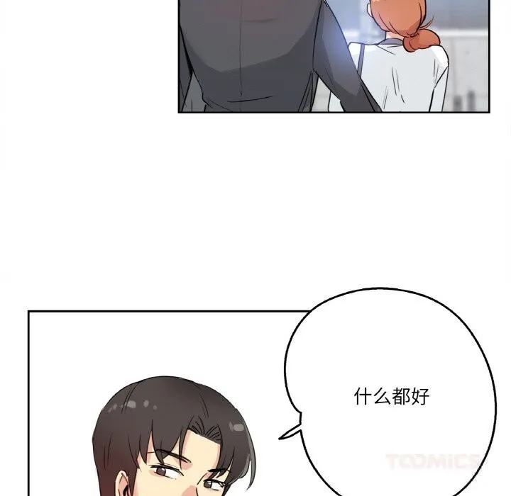 爸爸也疯狂 第25話 第14页