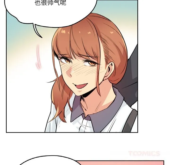 爸爸也疯狂 第25話 第10页