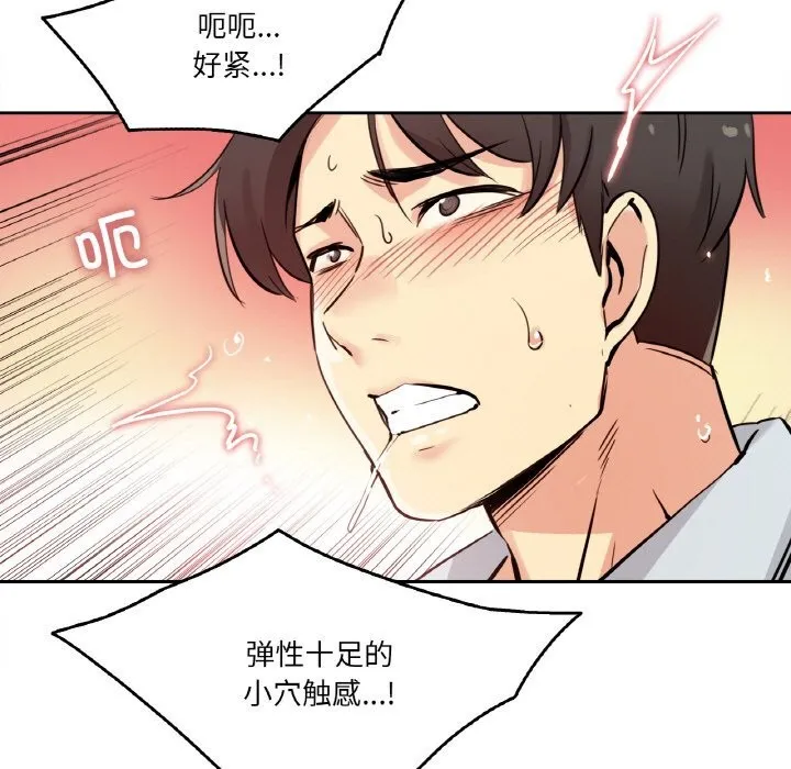 爸爸也疯狂 第25話 第56页