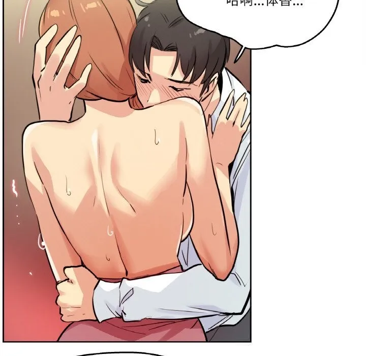爸爸也疯狂 第25話 第28页