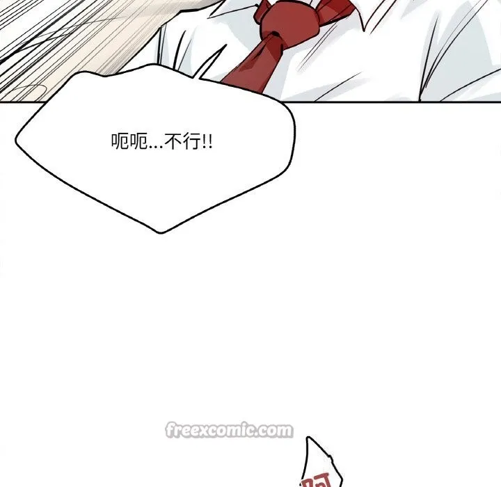 爸爸也疯狂 第25話 第60页