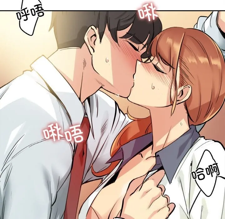 爸爸也疯狂 第25話 第19页