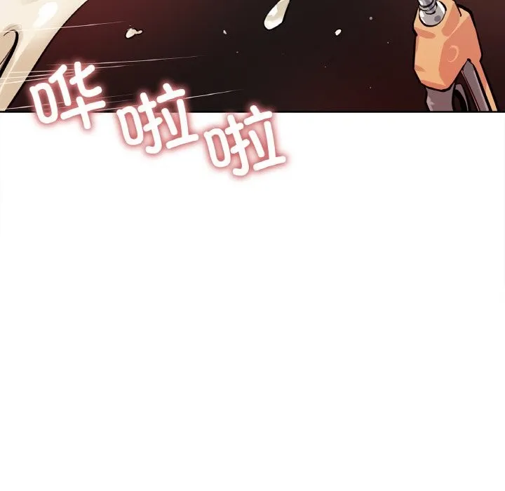 爸爸也疯狂 第25話 第77页