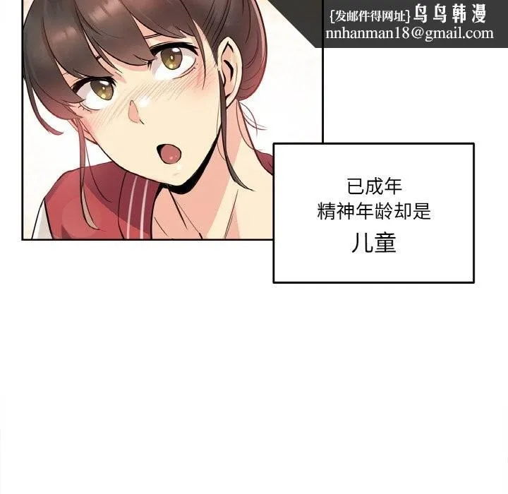 爸爸也疯狂 第25話 第40页