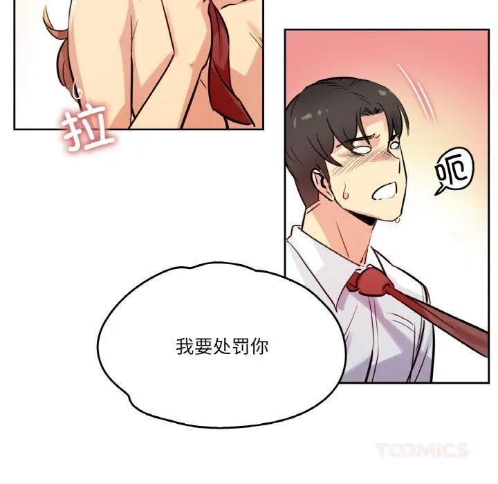 爸爸也疯狂 第25話 第50页