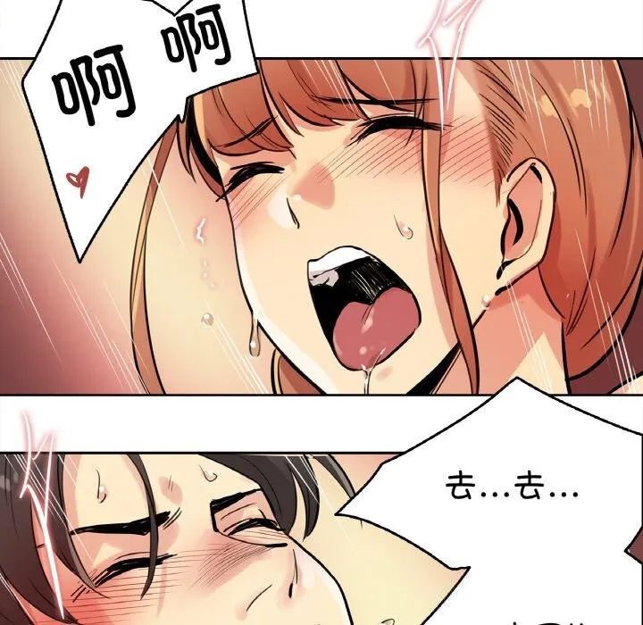 爸爸也疯狂 第25話 第73页