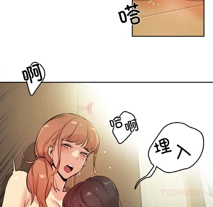 爸爸也疯狂 第25話 第26页