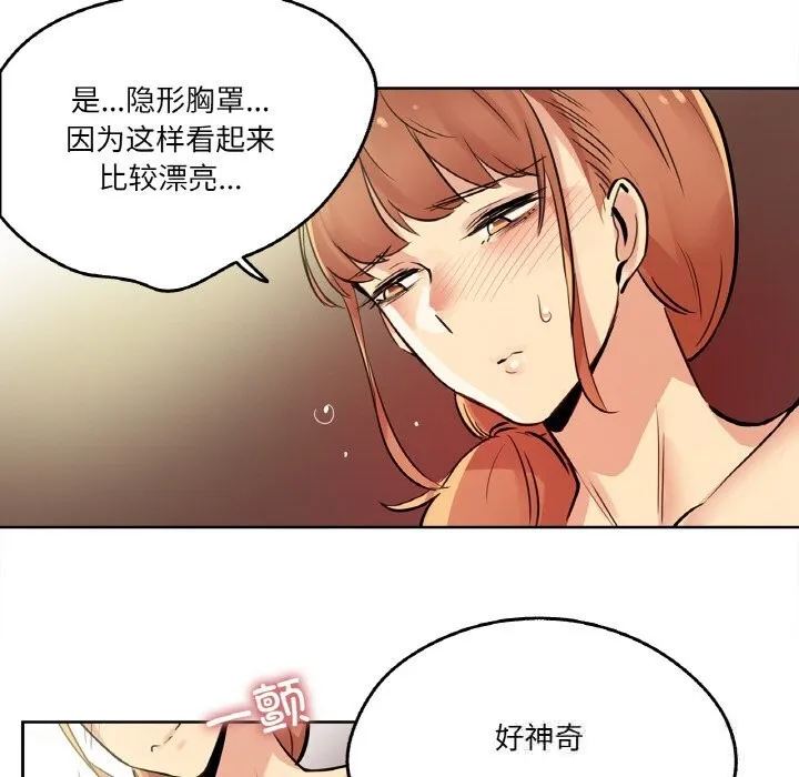 爸爸也疯狂 第25話 第24页