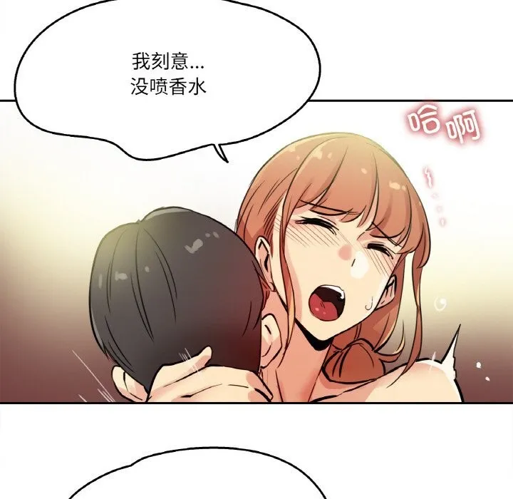 爸爸也疯狂 第25話 第29页