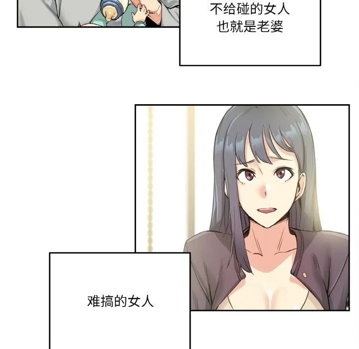 爸爸也疯狂 第25話 第37页