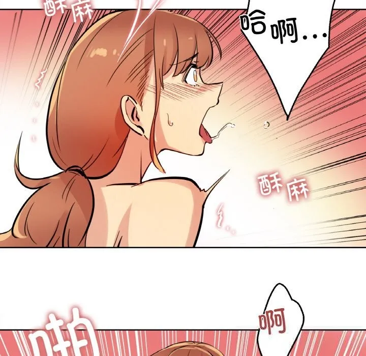 爸爸也疯狂 第25話 第65页