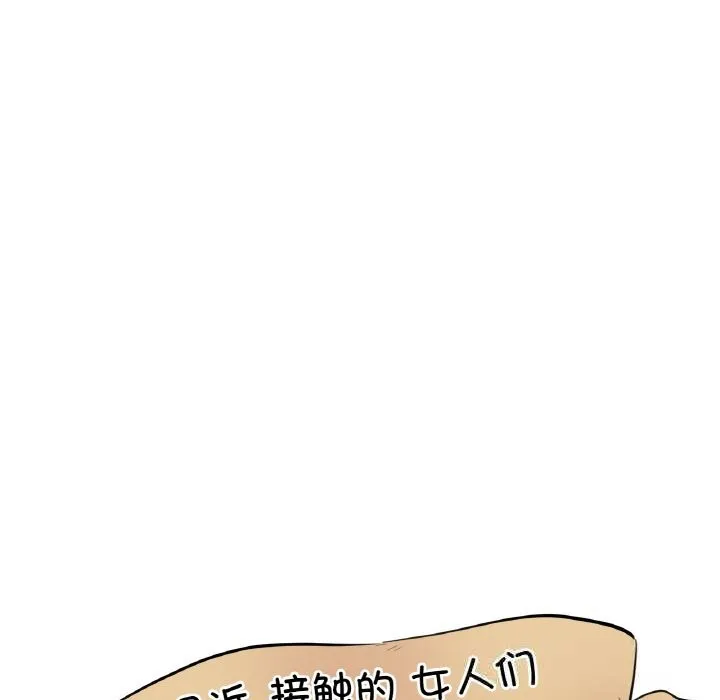 爸爸也疯狂 第25話 第35页