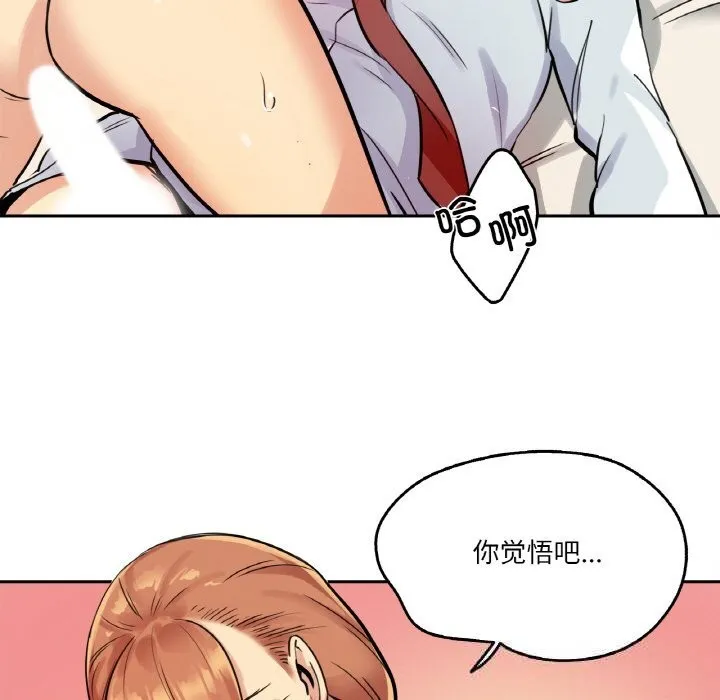 爸爸也疯狂 第25話 第52页