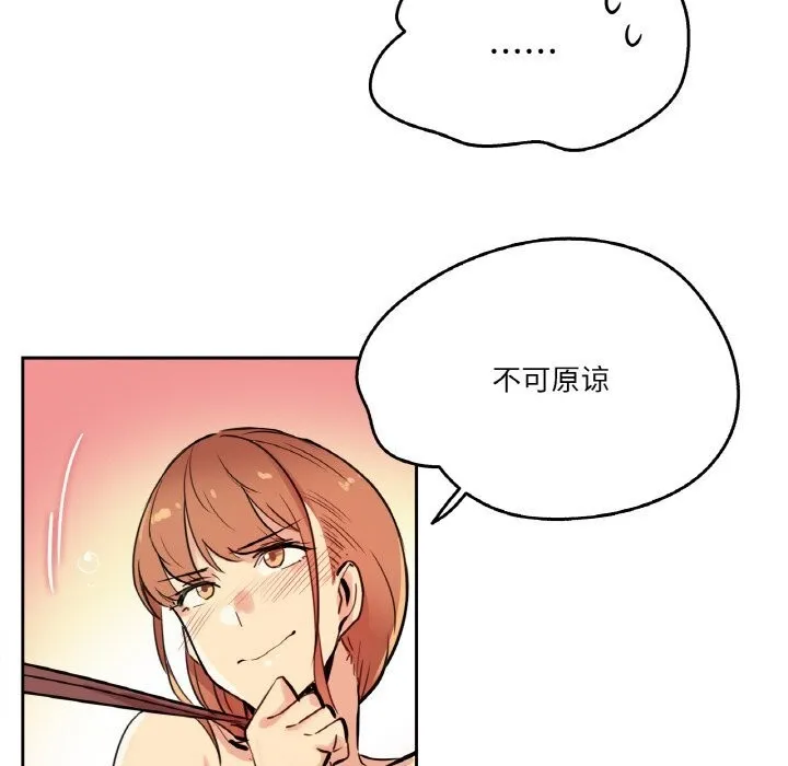 爸爸也疯狂 第25話 第49页