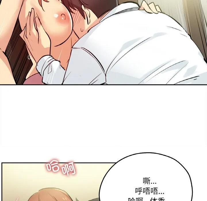 爸爸也疯狂 第25話 第27页