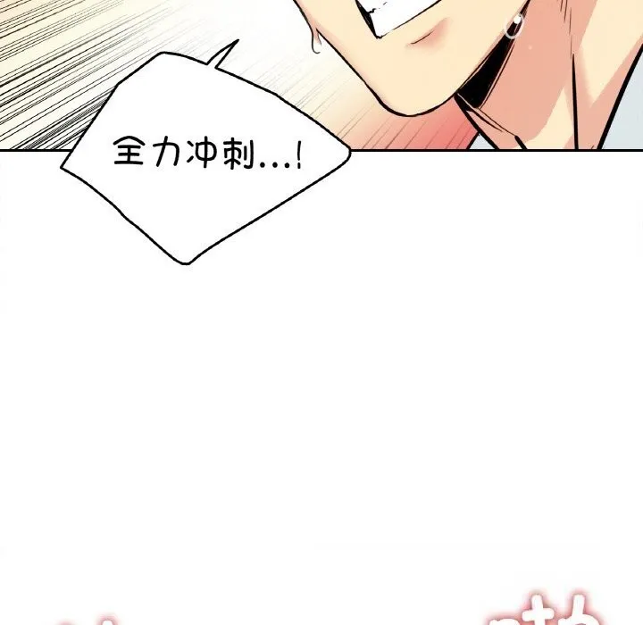爸爸也疯狂 第25話 第68页