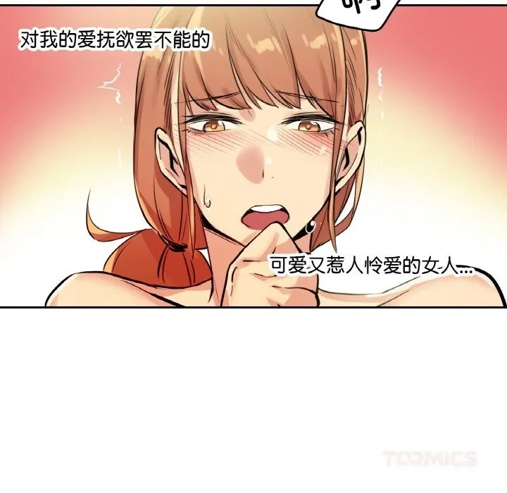 爸爸也疯狂 第25話 第34页