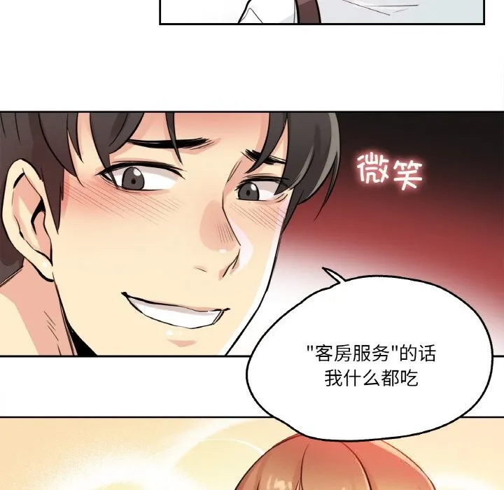 爸爸也疯狂 第25話 第16页