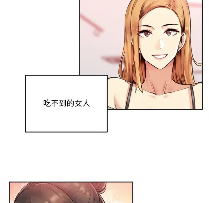爸爸也疯狂 第25話 第39页