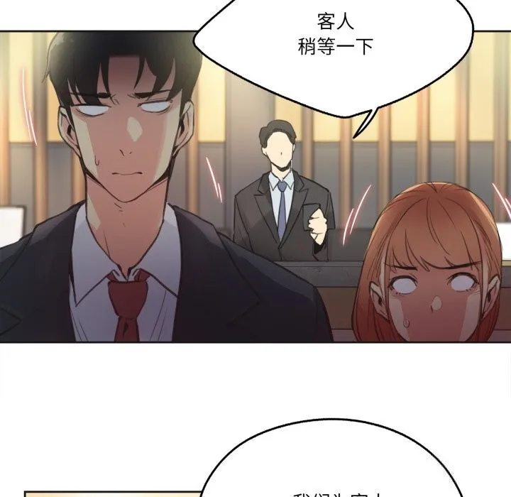 爸爸也疯狂 第27話 第20页