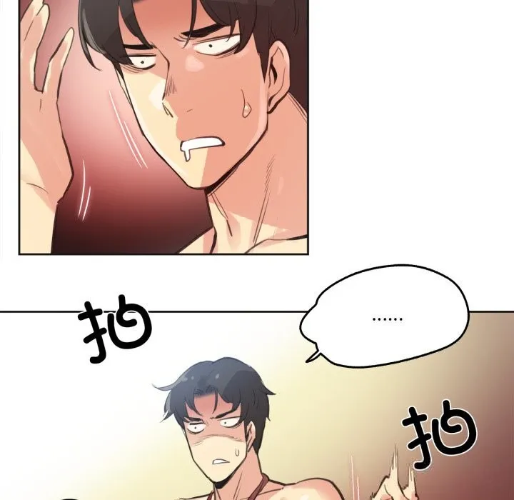爸爸也疯狂 第27話 第7页