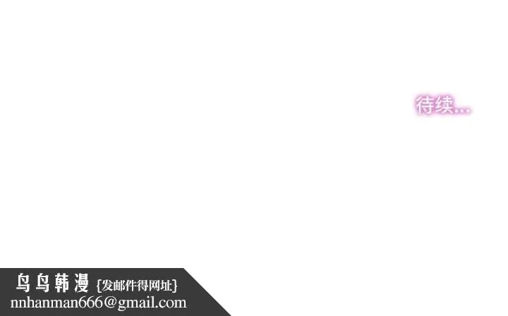 爸爸也疯狂 第27話 第86页