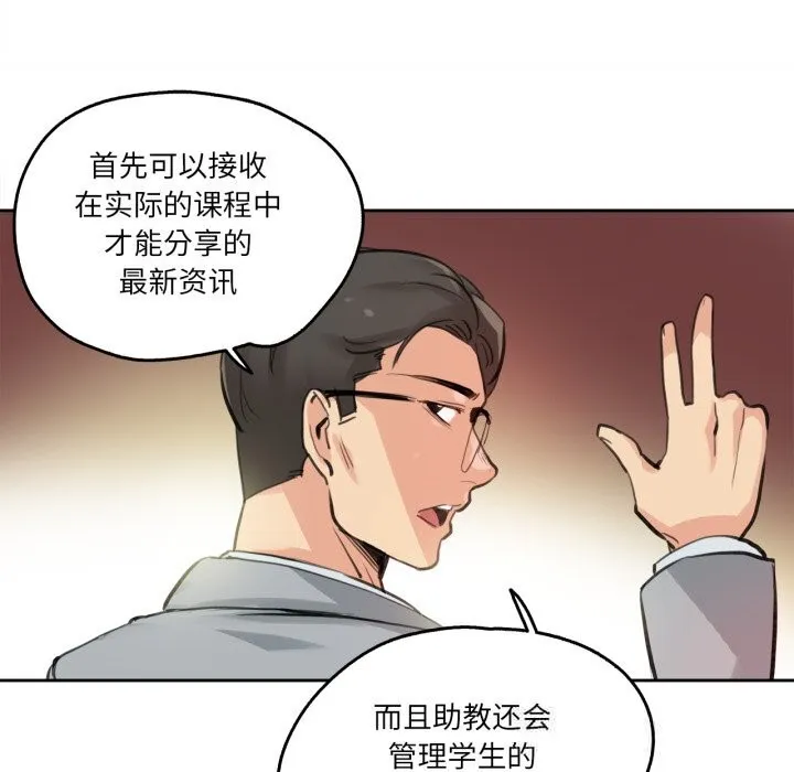 爸爸也疯狂 第27話 第72页