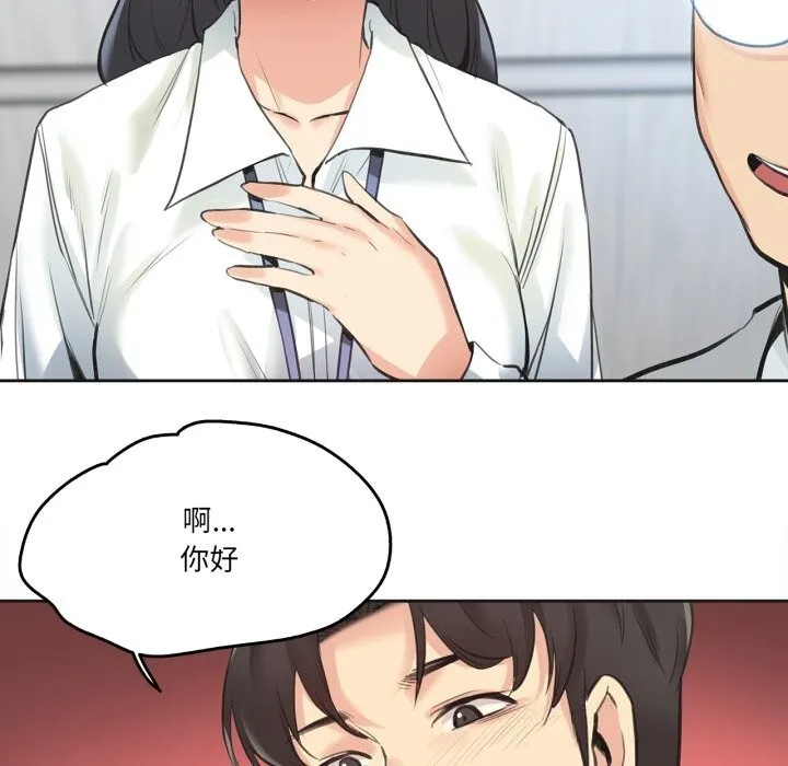 爸爸也疯狂 第27話 第84页