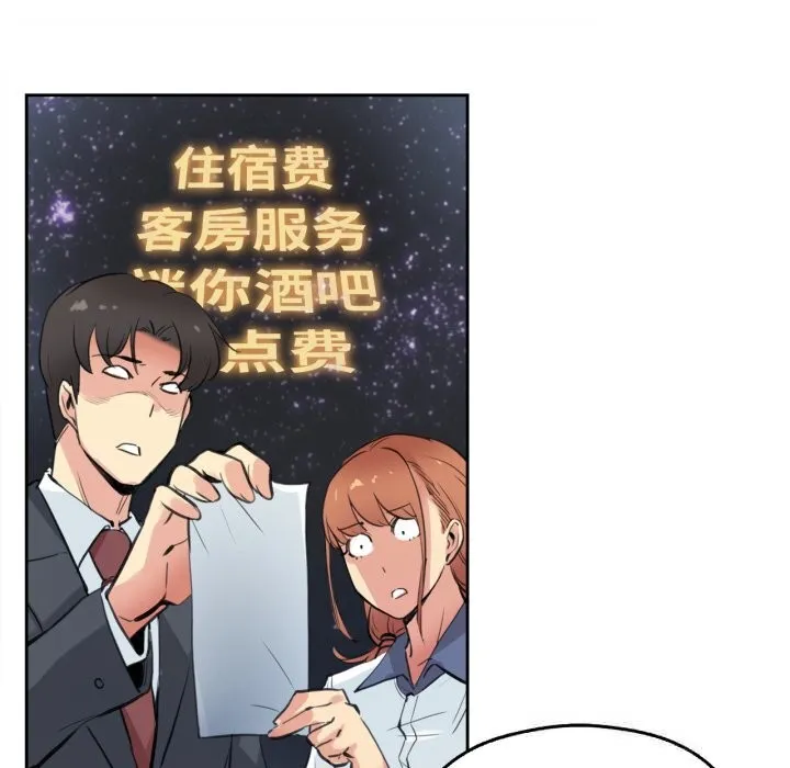爸爸也疯狂 第27話 第23页