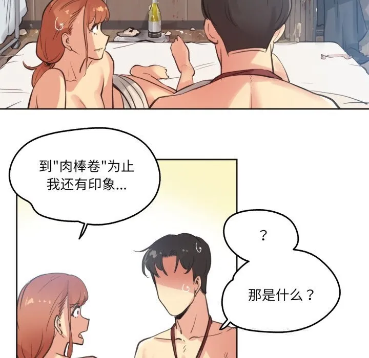 爸爸也疯狂 第27話 第12页