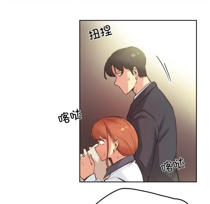 爸爸也疯狂 第27話 第19页