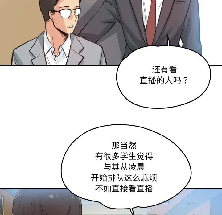 爸爸也疯狂 第27話 第70页