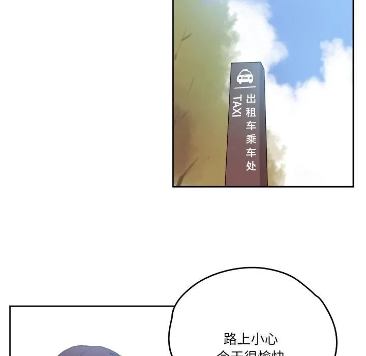 爸爸也疯狂 第27話 第28页