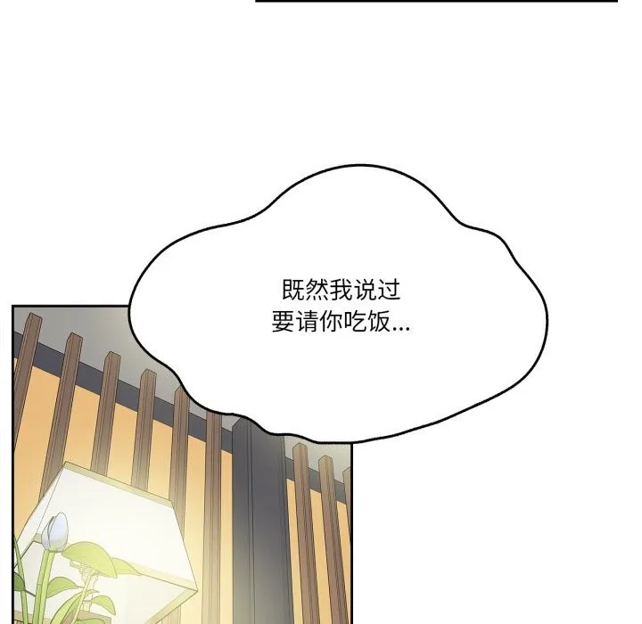 爸爸也疯狂 第27話 第25页