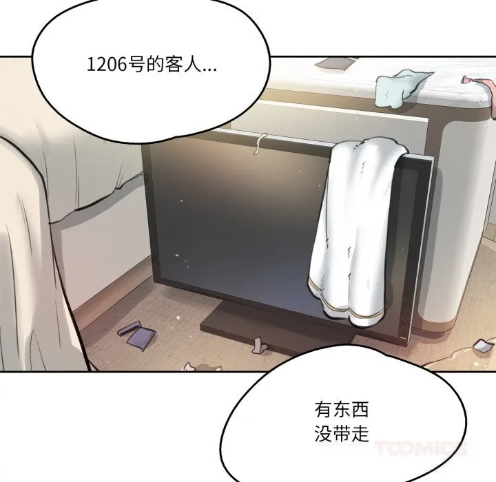 爸爸也疯狂 第27話 第42页