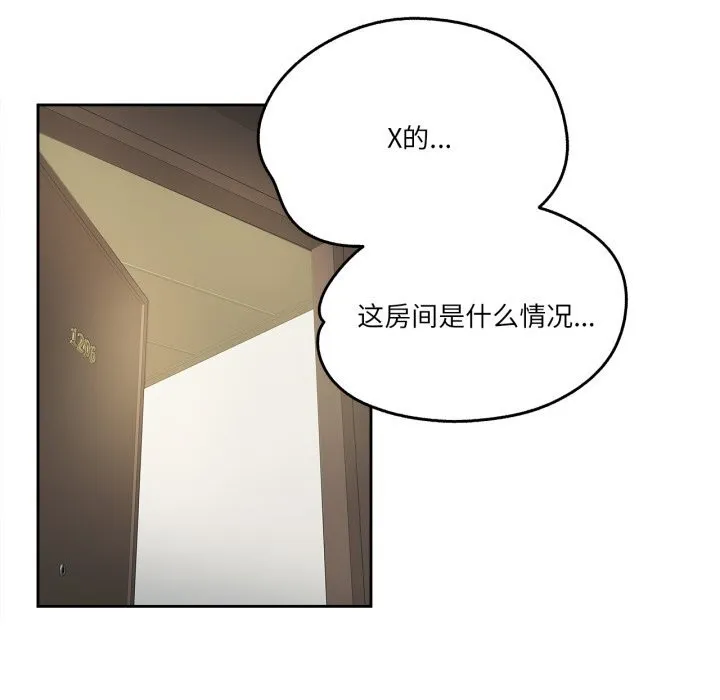 爸爸也疯狂 第27話 第39页