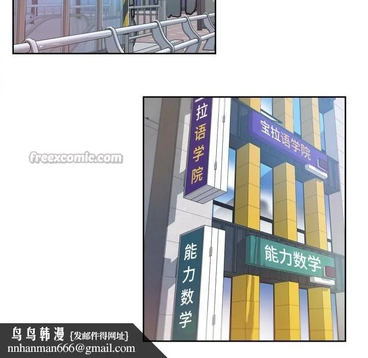 爸爸也疯狂 第27話 第45页