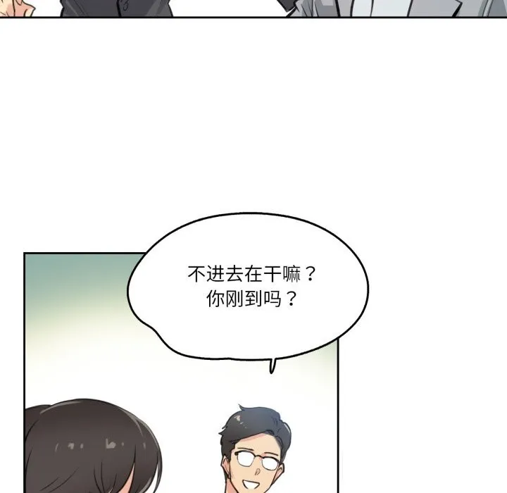 爸爸也疯狂 第27話 第56页