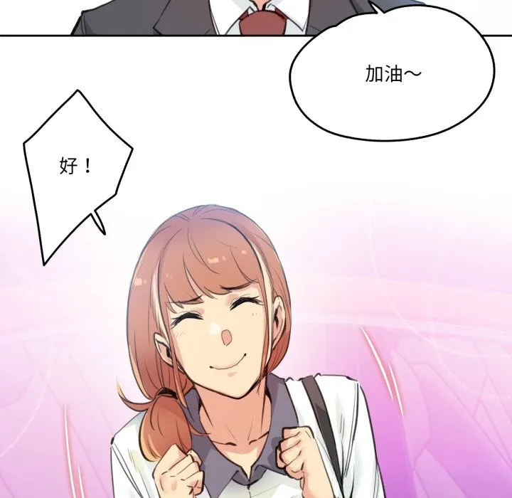 爸爸也疯狂 第27話 第33页