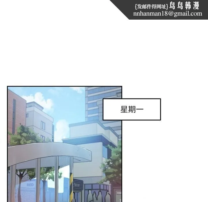 爸爸也疯狂 第27話 第44页