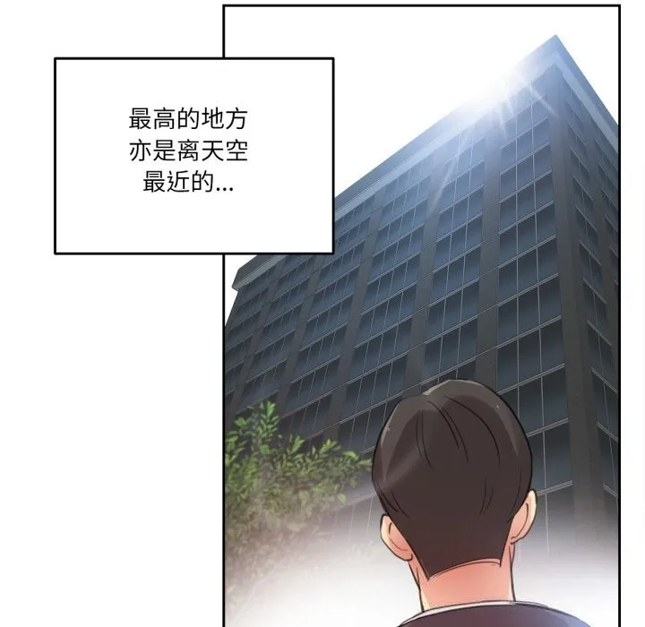 爸爸也疯狂 第27話 第49页