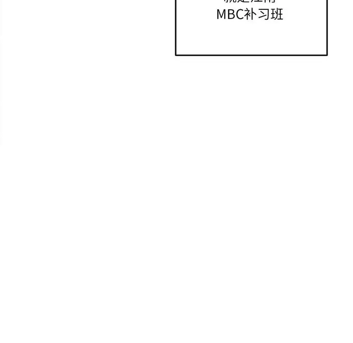 爸爸也疯狂 第27話 第51页